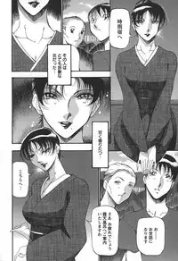 [Azuki Kurenai] Enjuku no Utage ~Shigure no Yado~