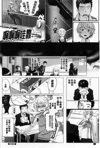 [Miyabi] Otomehime | 美少女公主 [Chinese]