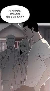 [Mr. Byeong-Su] Cohabitation Ch.1-39 (English) (Ongoing)