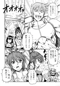 (SC35) [Toraya (ITOYOKO)] KICHIKU DE PON! 2 Yamamoto Isoroku Kikiippatsu (Sengoku Rance)