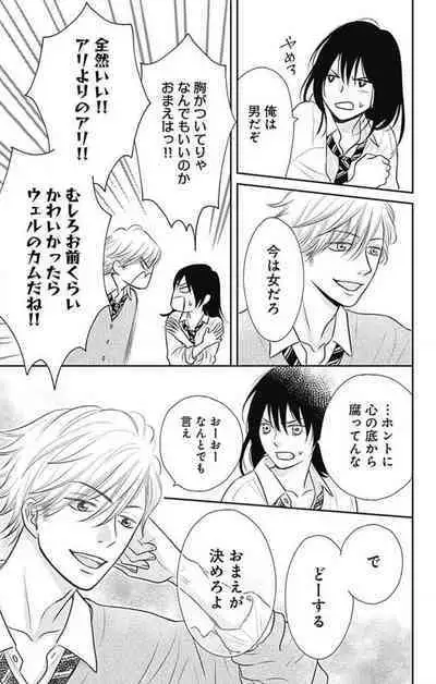 [Konatsu] Ichinose-kun wa Koufun Dekinai 1-14