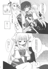 (C66) [Kimpotsu, Shishamo House (Araki Akira, Araki Kanao)] RAG-PETA (Ragnarok Online)