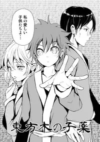 [Palm Sunday (Leli)] Touhou Kinoko Kusuri ~ Cirno no Kosodate Funtouki3!? ~ (Touhou Project) [Digital]