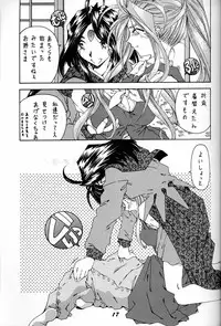 (C50) [RPG COMPANY (Various)] Megami Tamashii (Ah! My Goddess, Sakura Taisen)