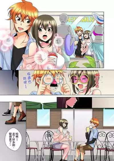 [Mima] Kon Nani Bikubiku Shiteru no ni… Shi nai no? - Ofuro de! Heya de! Living demo!? Aniki no Yome ni Iji rarete…- | 明明你的弟弟挺成這樣….還不上嗎？～在浴室！在房間！在客廳也是!?被老哥的妻子不斷地玩弄… Ch.1-12 [Chinese]