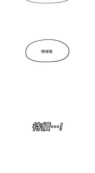King of hypnotist in Isekai (15-16)-chinese
