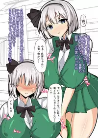 [Shichiten Battou (Muska)] ALL THIS I'LL GIVE YOU (Touhou Project) [Digital]