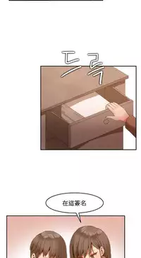 [Mx2J] Hahri's Lumpy Boardhouse Ch. 1~14【委員長個人漢化】（持續更新）