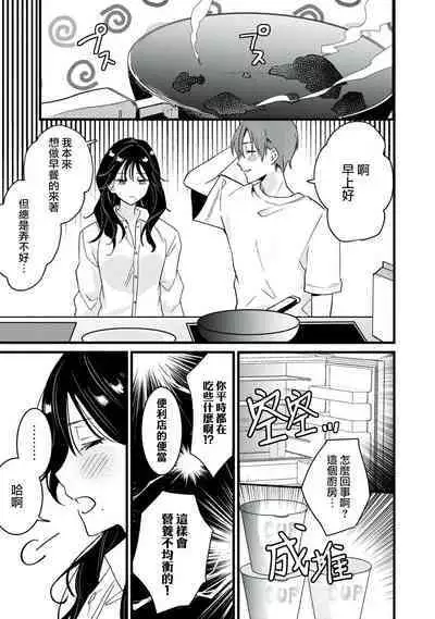 [Sechi] Dog or tīchā - hōkago, sensei-tachi no shitsuke ke ai - | Dog or Teacher-放学后，老师们的调教恋爱- Class.1-3 [Chinese] [莉赛特汉化组]