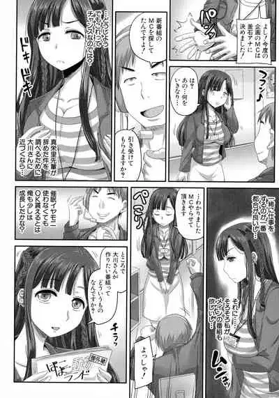 Jikkyou! Namahame Saimin Housoukyoku - Hypnotic Broadcasting Station