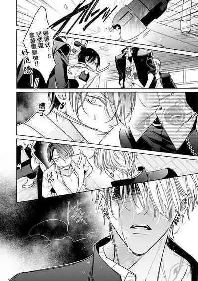 [Totofumi] Densetsu no Yarichin VS Teppeki no Shiriana | 传说级炮王vs铁壁屁眼 (MAGAZINE BE×BOY 2021-10) 1-5 + 番外 + 折页 [Chinese] [冒险者公会] [完结] [Digital]