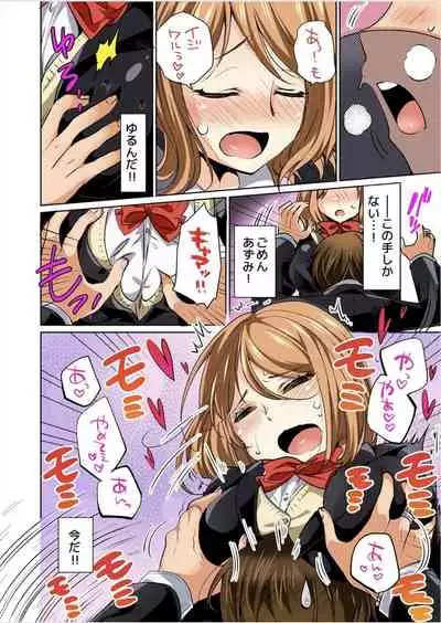 [Momoshika Fujiko] Pretend to be her boyfriend and get this girl boobs! 1