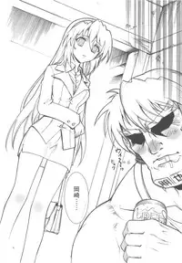 (C75) [PROJECT HARAKIRI (Kaishaku)] kaishaku AFTER (Clannad)