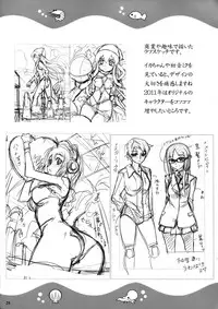 (C79) [Aneko no Techo (Koume Keito)] Ika Musumeshi (Shinryaku! Ika Musume) [English] =Pineapples r' Us=