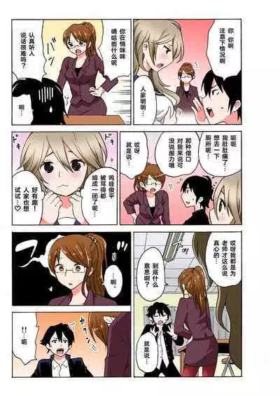 Ecchirei ～ Yaritai Houdai Iki Houdai ～ Ch.1 - 1.5