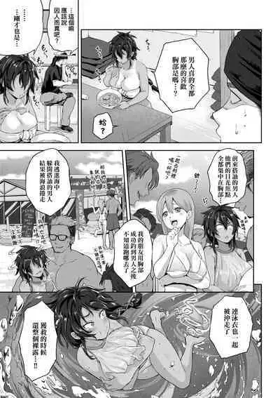 Lovepai - Watashi no Oppai Suki desu ka? | 珍愛歐派徹底迷上了我的大奶奶?