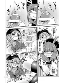 [Konnyaku Nabe (magifuro Konnyaku)] Futanari Nitori-chan! VS Shakujin-sama (Touhou Project) [Chinese] [沒有漢化] [Digital]