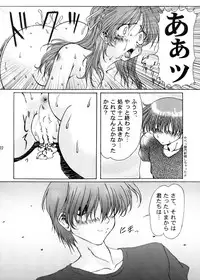 (C63) [Glamour Works (Shadi Biin)] Sentimental Boobs 01 - Keiyaku (Sentimental Graffiti)