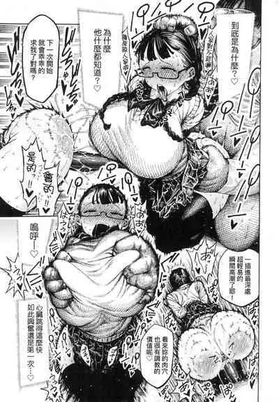 Nettaiya | 熱帶夜