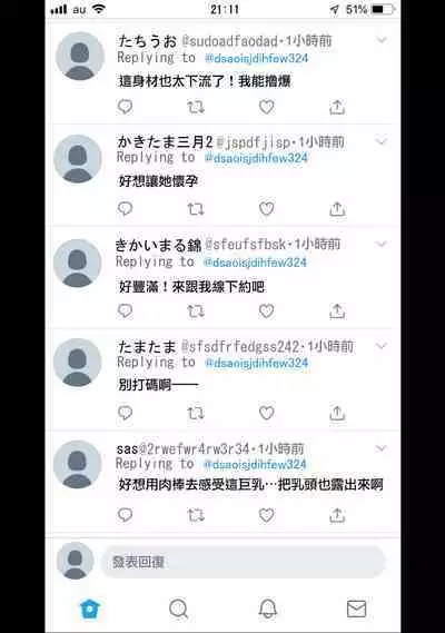 彼女にエロ自撮り垢を始めてもらった