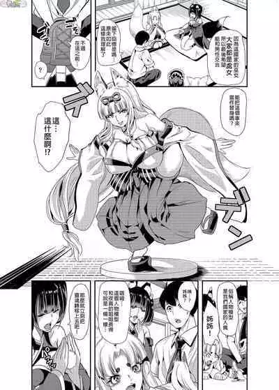 [Ootori Mahiro] Boku no Isekai Harem Soushuuhen 2 | 我的異世界淫亂後宮総集編2 [Chinese]