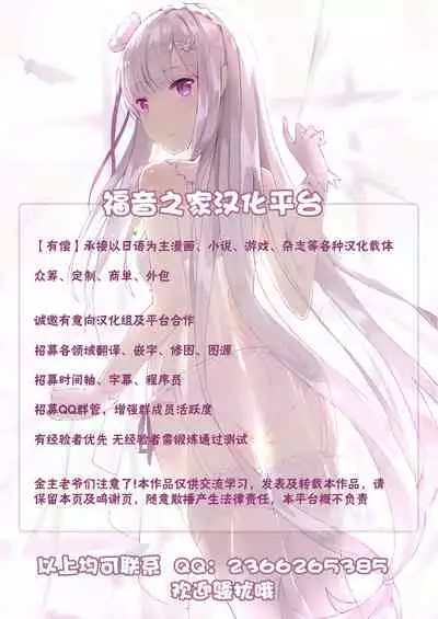 [Minaka Shobu] Geza Inu (2D Comic Magazine Futanari Biryona Zako Mesu Bokki o Hakai Ryoujoku Vol. 1) [Chinese] [不可视汉化] [Digital]