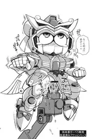 (C79) [Tengai Aku Juumonji (Various)] Ore no Fuyu 2010 Oppaisou Sonsyoukou Gerbera (SD Gundam Sangokudan Brave Battle Warriors)