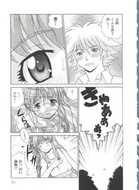 [Anthology] Love Chara Zensho 1 (Various)