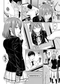 [Reco] Koakuma Serufui [Chinese] [無邪気漢化組]