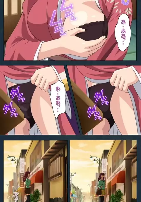 Mofukuzuma Special Ban Kouhen