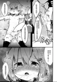 (C95) [Macaroni Gratin (Glanz)] RAIDEN STORM (Kantai Collection -KanColle-) [Chinese] [脸肿汉化组]