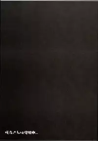 (C90) [Ato Nana Fun (Roki, Rindou)] Sakuya-san wa Saiminchuu -Kanzen de Shousha datta Maid- (Touhou Project)