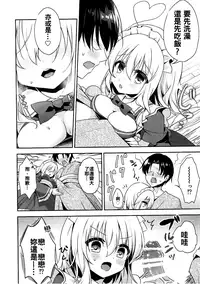 (C93) [Aoirokanata (Shikitani Asuka)] Gohoushi nara Maid ni Omakase! (Touhou Project) [Chinese] [oo君個人漢化]