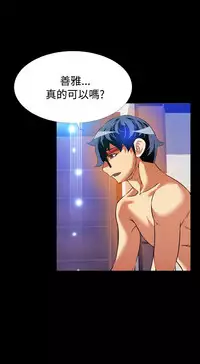 [KKUN &INSANE] Love Parameter 恋爱辅助器 86-96 [Chinese]中文