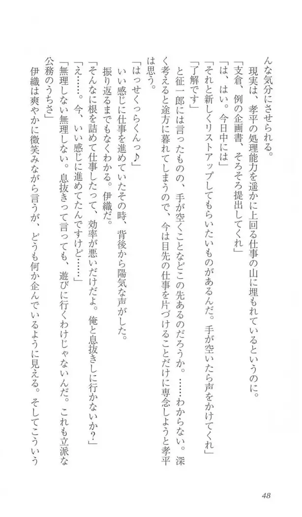 FORTUNE ARTERIAL 陽菜編