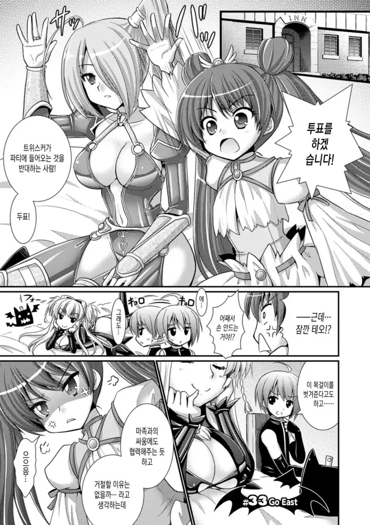 Brandish 6 | 브랜디쉬 6