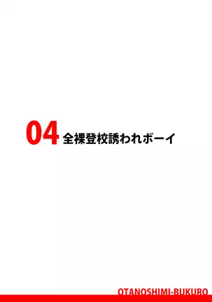 Jyoshikousei Otanoshimi Bukuro