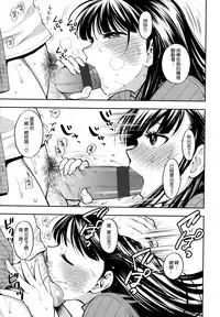 [Azuma Tesshin] Boku no Toshiue no Kanojo - so cute my adult honey [Chinese] [無邪気漢化組]