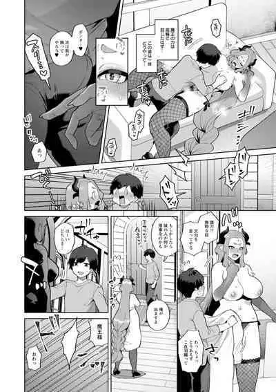 [Mogiki Hayami] Isekai Onee-san no Kiken na Yuuwaku - The Dangerous Seduction of an Older Woman in Another World [Digital]