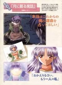 Pythian Yamamoto Kazue Artworks