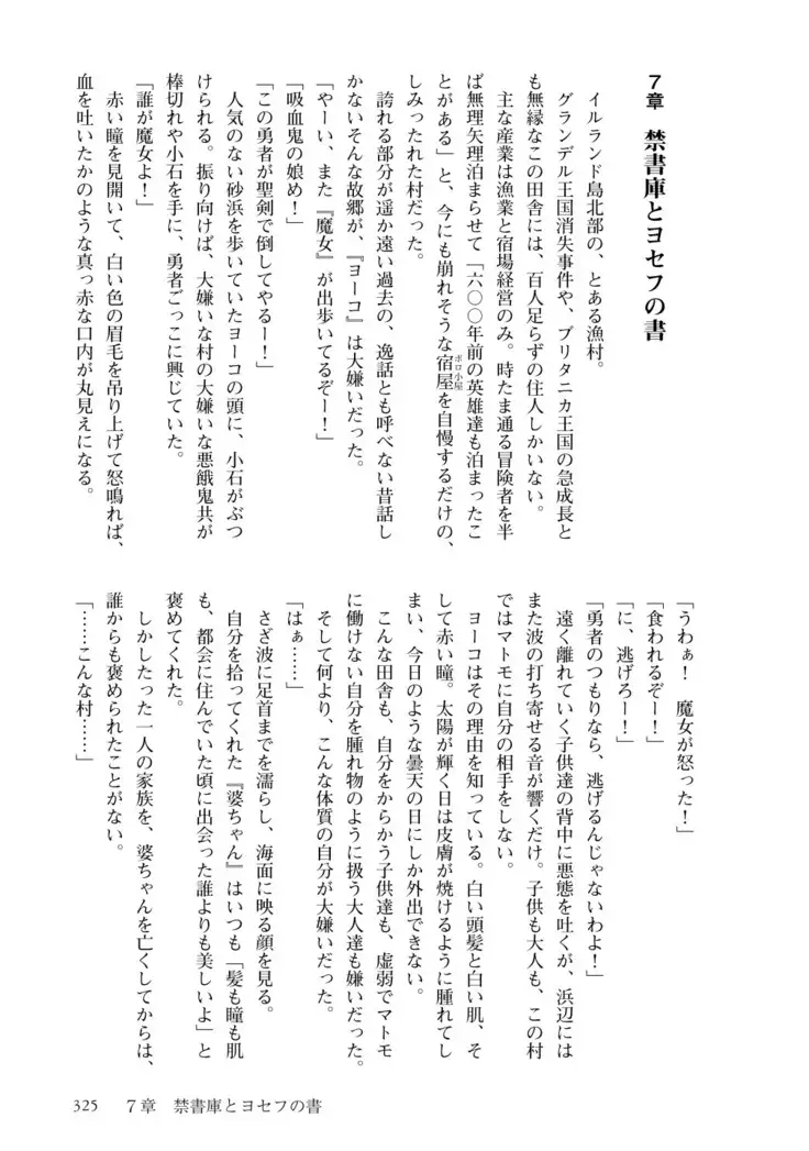 Inmon Mahou Hime Makina no Bitch na Bouken