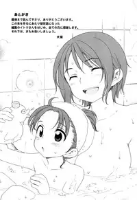 [Inuboshi] Tsukimisou no Akari | The Light of Tsukimi Manor [English] {Hayama Kotono}