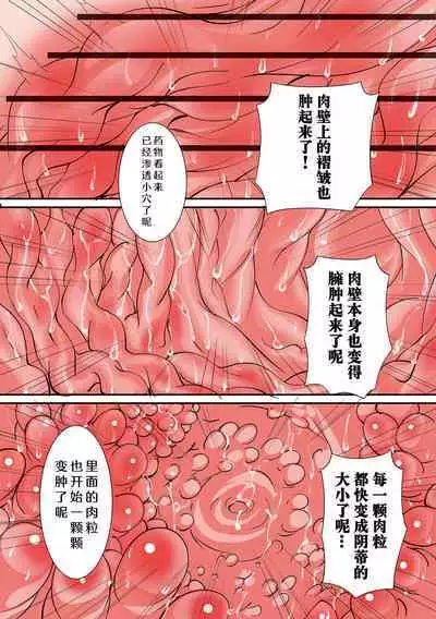 St. Margareta Gakuen Koku Ch. 6 Shiiku Chibu Ikusei Kansatsu Nikki Sono 2 | 圣玛格丽特学园 酷 第6话 饲育耻部育成观察日记 其二