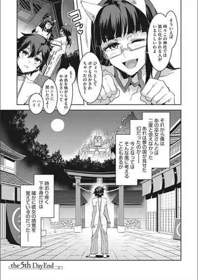 Youkoso Mizuryu Kei Land Second