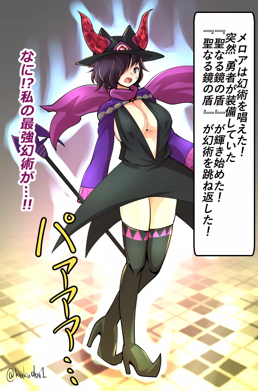 Makai Genjutsushi Melona ~Gesu Yuusha ni Genjutsu o Hanekae Sarete~