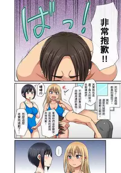 [kumikouj] Sekuhara OK Gakuen ~ Chime Nattara Soku Saimin!?~ | 性騷擾也OK學園～鐘聲一響立即催眠!?～ Ch.1-13 [Chinese]