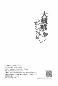 (C92) [nature. (Hazuki)] Ootsuki Yui to itsu demo doko demo (THE IDOLM@STER CINDERELLA GIRLS)