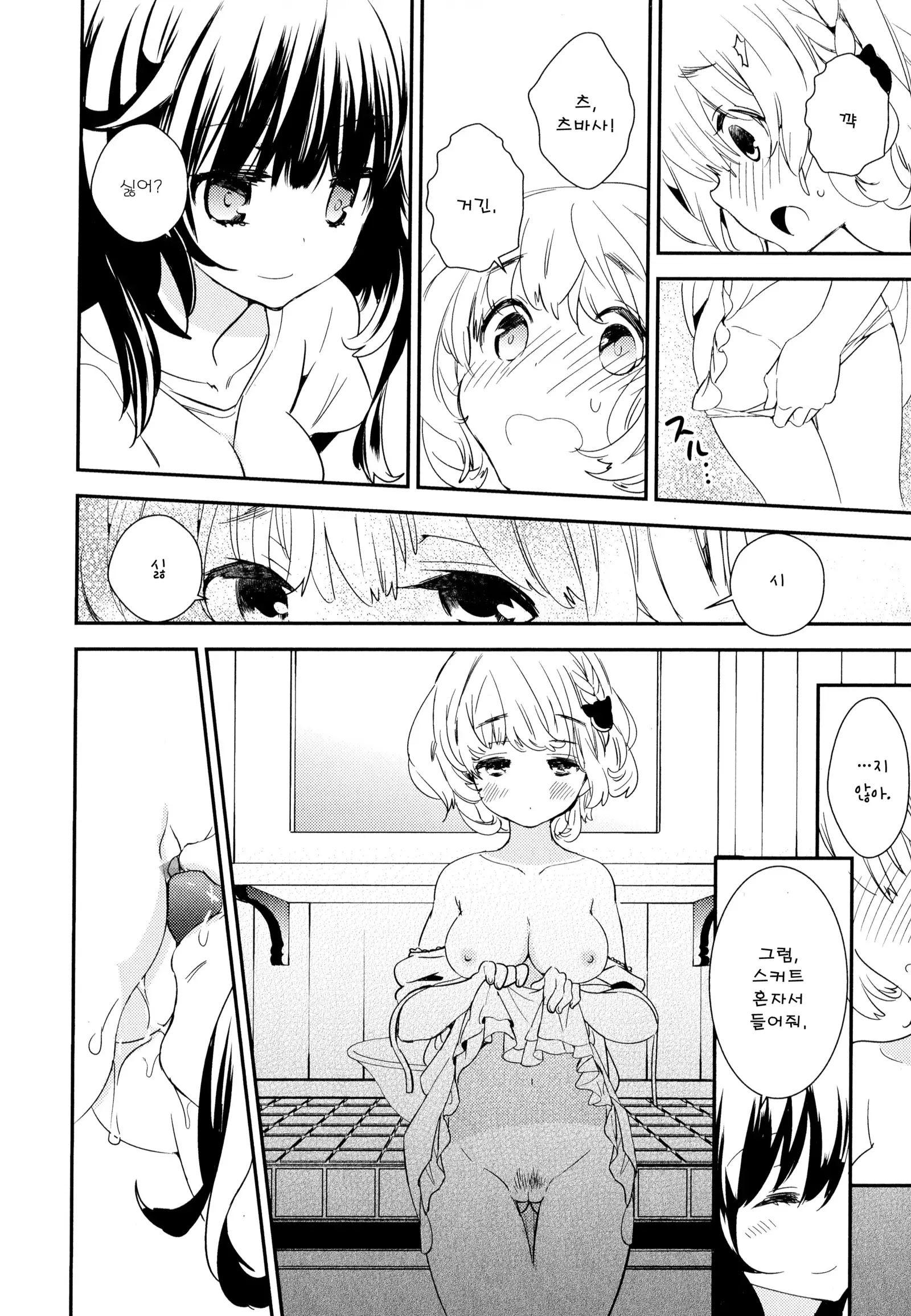 Dorodoro to Koi Ch. 1-7