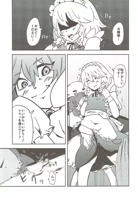 Sakuya-san no Oshikko no Ana Goudou ~Koko no Ana ga Mitai!~