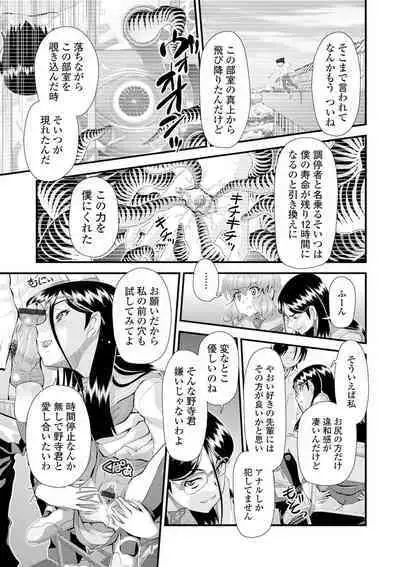 [Anthology] Kyousei! Oshioki Time Vol. 02